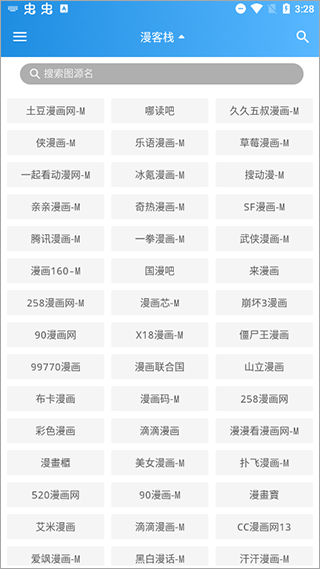 异次元新版 图源列表
