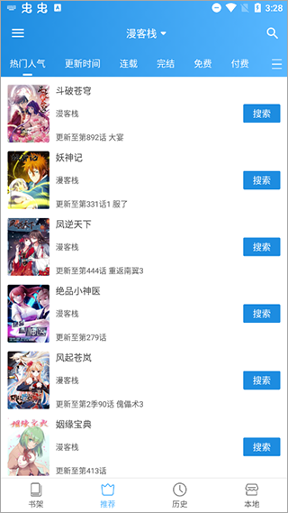 异次元新版 推荐列表